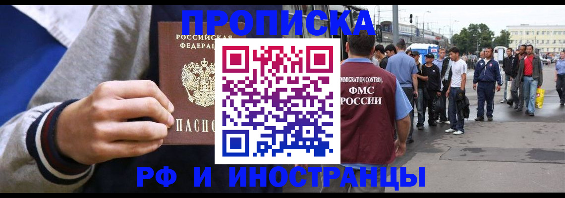 прописка для военкомата в Азнакаево