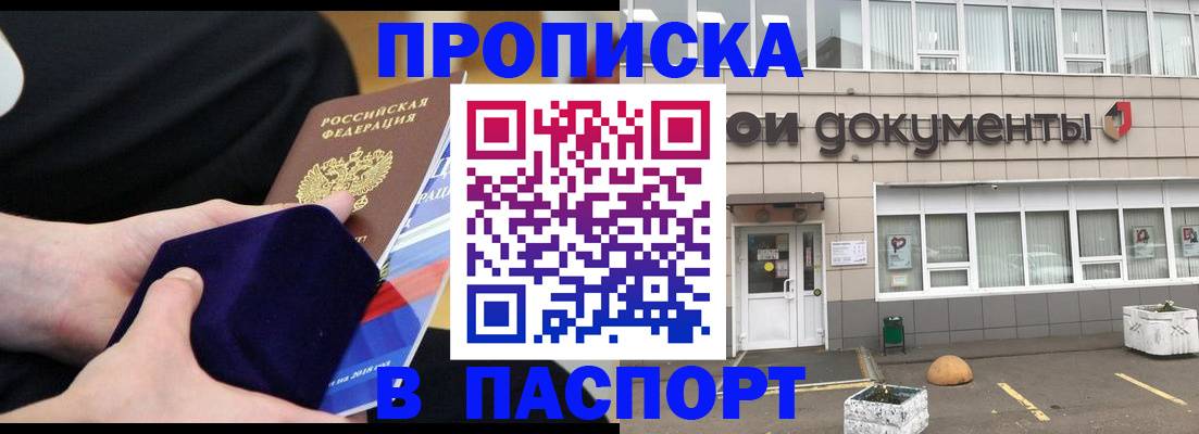 временная регистрация в квартире в Азнакаево