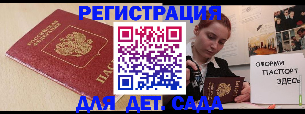 прописка в Азнакаево